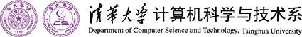 清华大学计算机科学与技术系